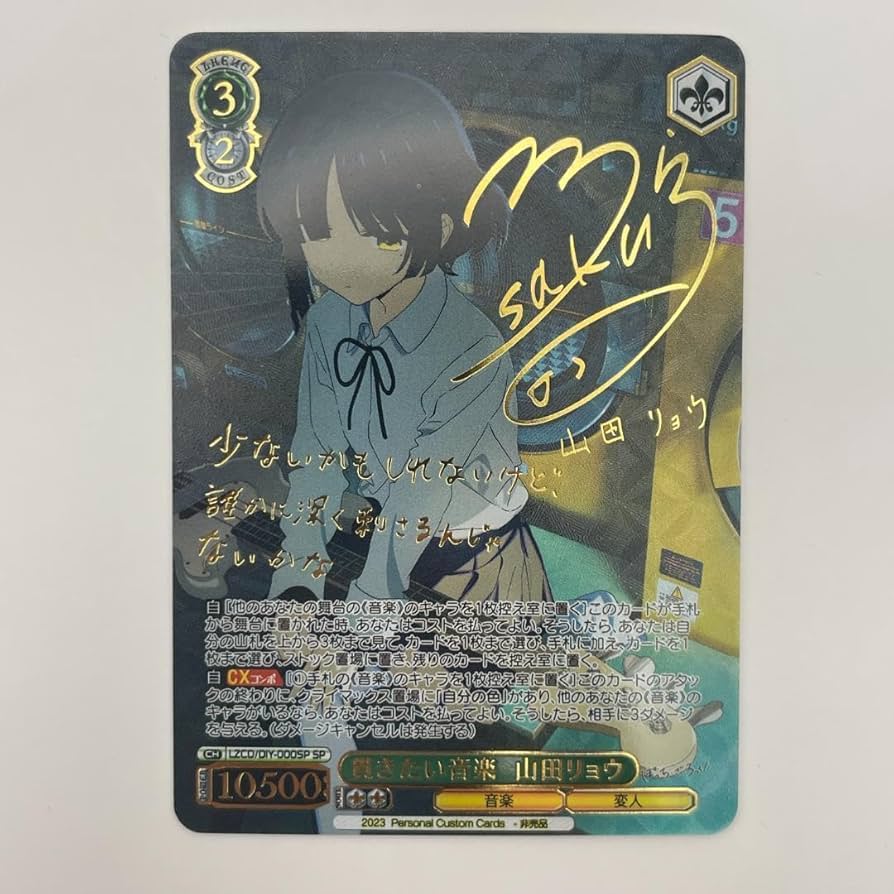 Amazon.co.jp: ぼっちざろっく SSP 山田リョウ 虹サイン入り ACG